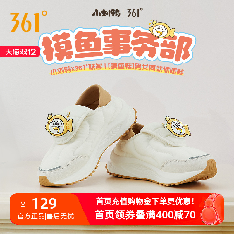 小刘鸭联名 摸鱼鞋361女鞋运动鞋2025秋季耐磨防滑防泼水休闲鞋