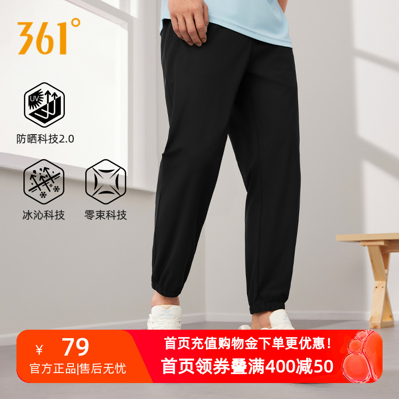 361运动裤男2025夏季新款冰丝速干弹力运动九分裤舒适薄款裤子男