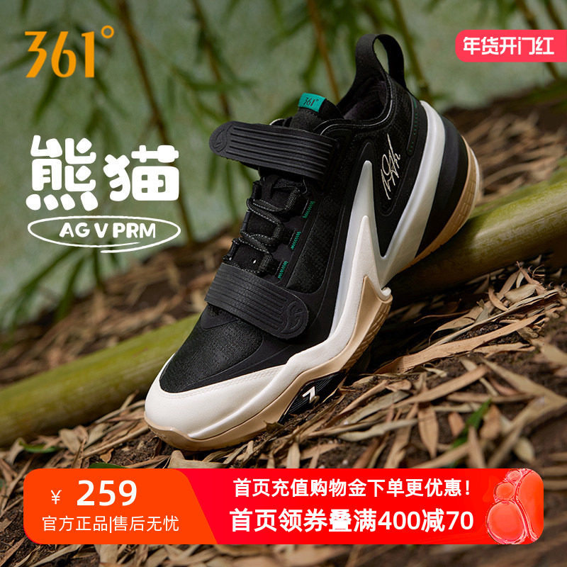 AG5PRM篮球鞋361度男鞋运动鞋2026年冬季新款361男篮球签名鞋,运动鞋new,篮球鞋,淘宝优惠券,粉丝福利购,淘宝优惠卷