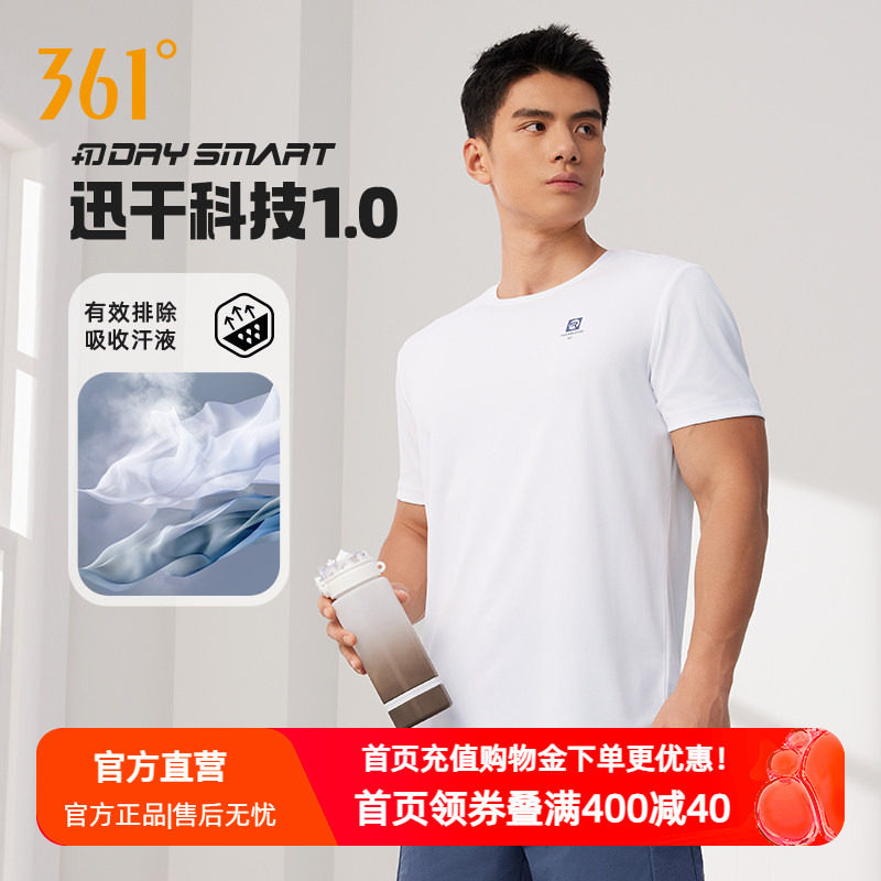 361度运动短袖t恤男装2026夏季新款速干衣健身冰感上衣男士短T恤