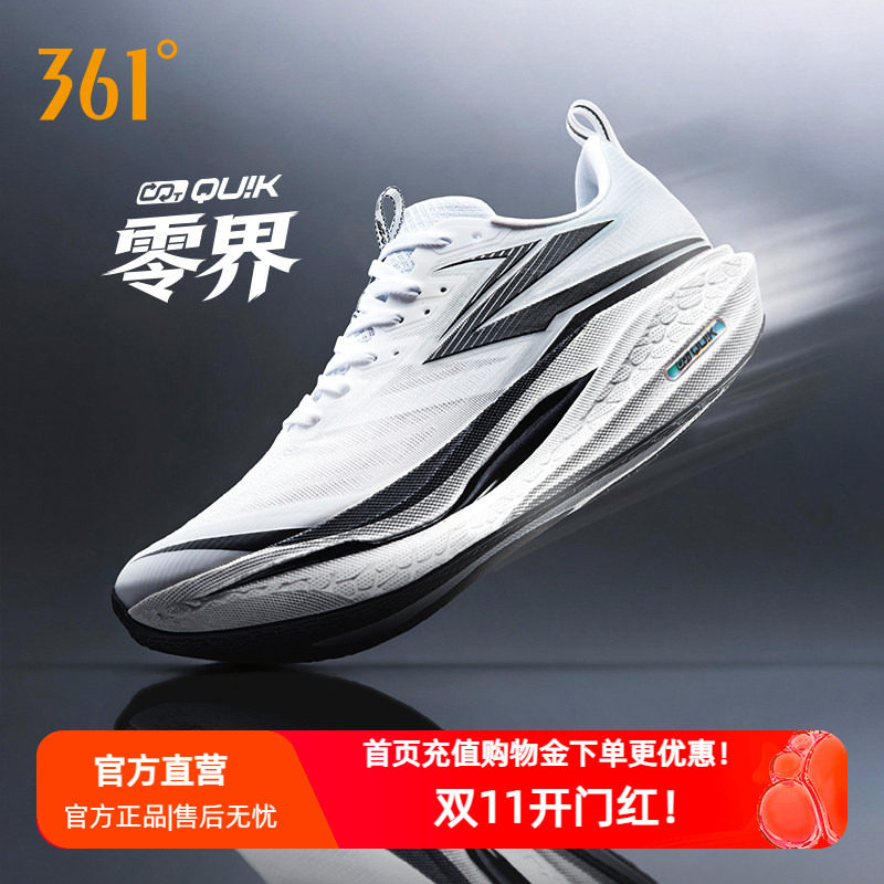361飞燃4E碳板竞速跑步鞋减震回弹运动鞋专业跑鞋体育生训练鞋男