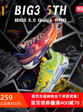 BIG3 5.0 QUICK PRO 361男鞋运动鞋篮球鞋2025年秋季后卫实战球鞋