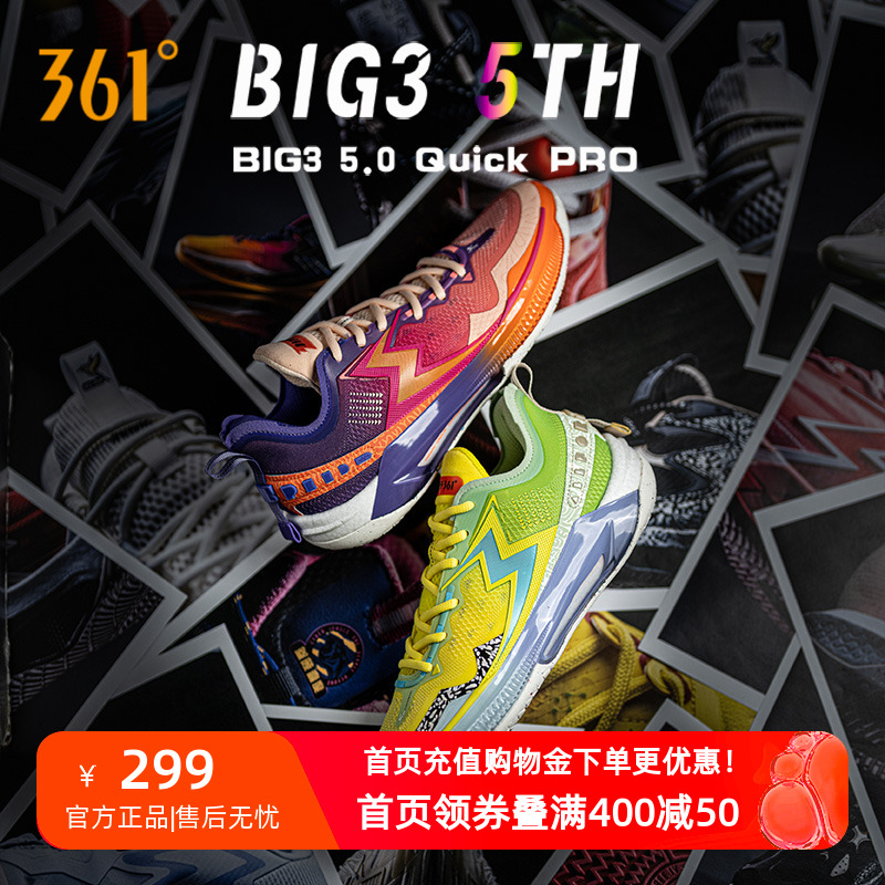 BIG3 5.0 QUICK PRO 361Ь˶ЬЬ2025괺ʵսЬ269.1Ԫ