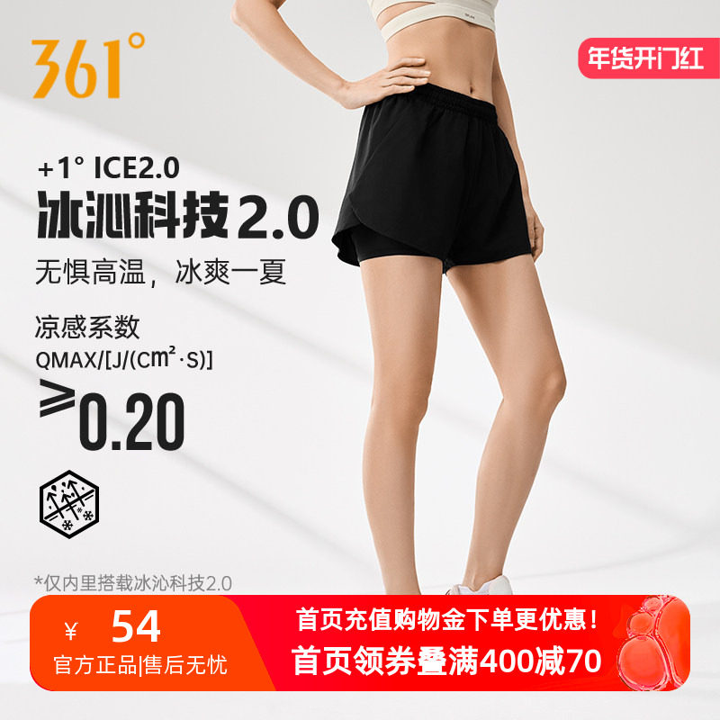361运动短裤女2026冬季冰感吸汗透气防走光运动短裤女跑步裤子女