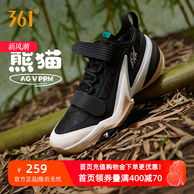 AG5PRM篮球鞋361度男鞋