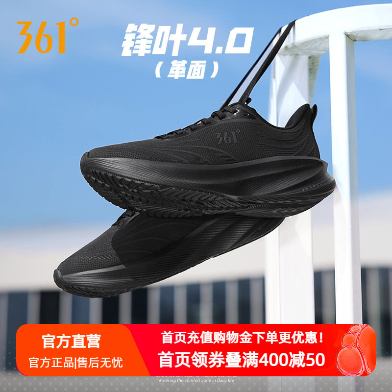 361男鞋黑色跑步鞋2026夏季新款皮面运动鞋男款防泼水雨天通勤鞋