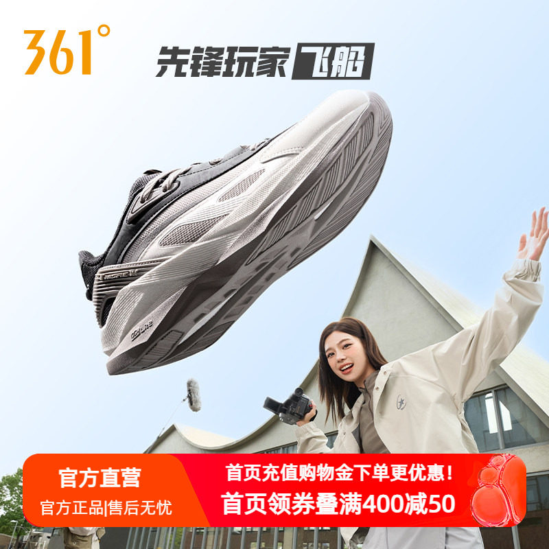 飞船361运动鞋男网面透气老爹鞋