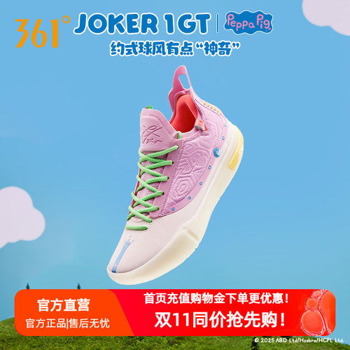 Joker1GT篮球鞋小猪佩奇联名