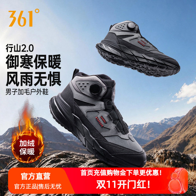 361行山2加绒男鞋2026冬季新款保暖防滑防泼水户外徒步鞋登山鞋男