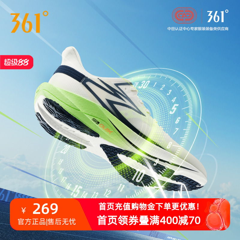飚速TEAM跑步鞋男361度