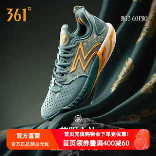 361男鞋 pro篮球鞋 6.0 夏季 专业实战防滑抓地耐磨球鞋 运动鞋 BIG3