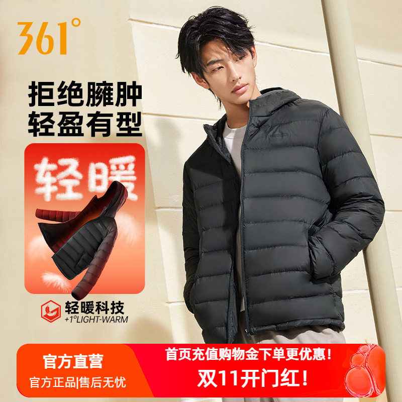 361运动羽绒服2026秋季新款男款超轻羽绒服舒适保暖运动外套上衣