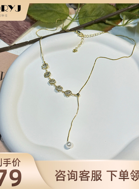 QRYJ 新款抽拉式锆石珍珠流苏设计感高级轻奢小众珍珠项链