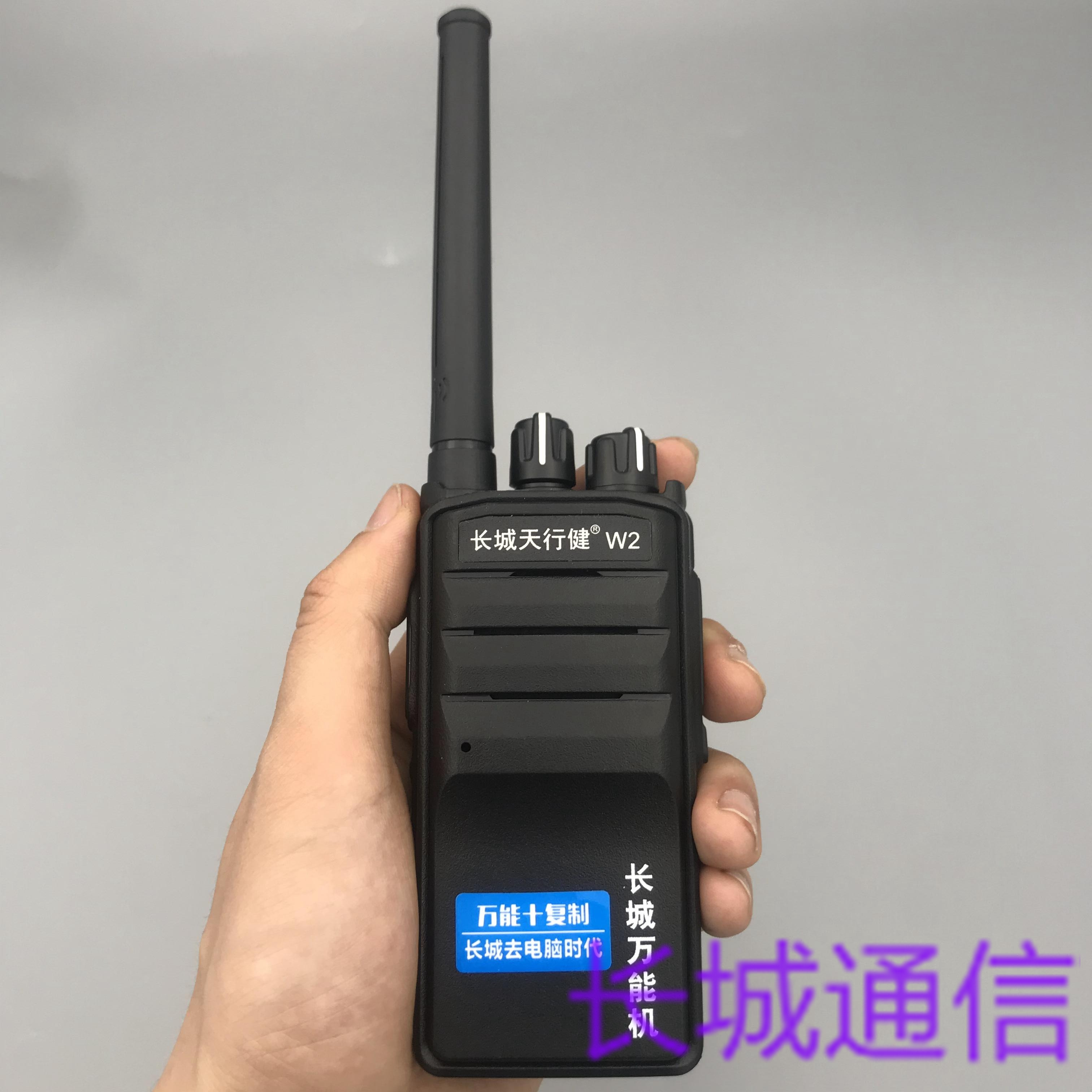 一键对频长城无线复制