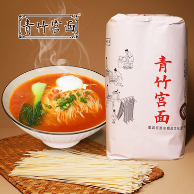 河北特产藁城青竹宫面发酵手工面