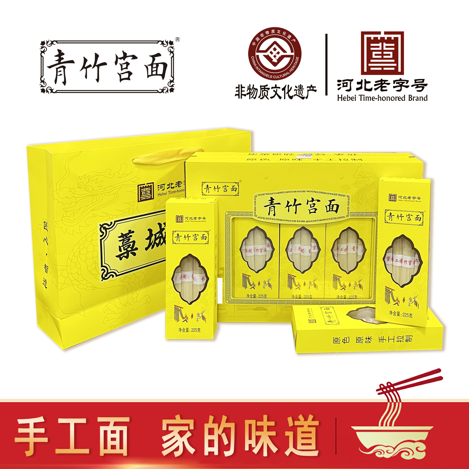 手工龙须面挂面藁城宫面拉面
