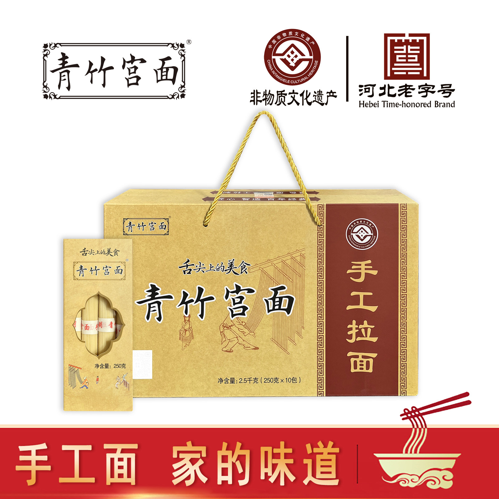 面条手工面细面青竹宫面藁城宫面