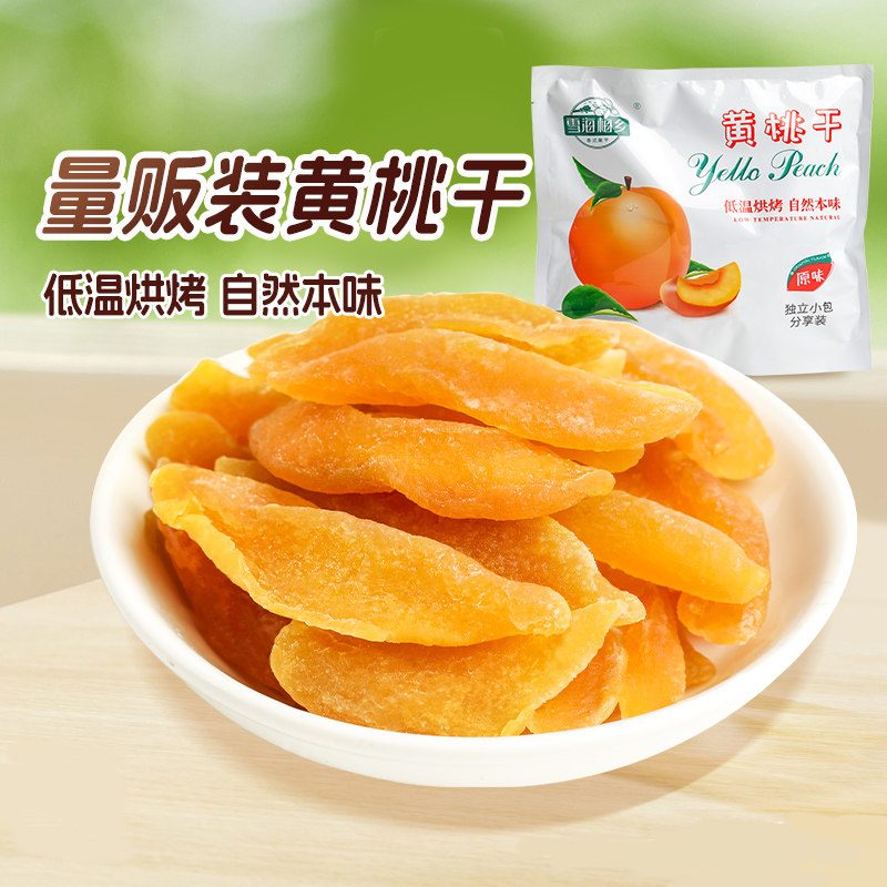 雪海梅乡黄桃干320g袋装 果脯蜜饯果干水果桃干网红休闲零食