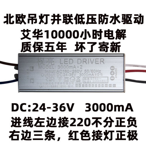 LED低压驱动电源防水防雷