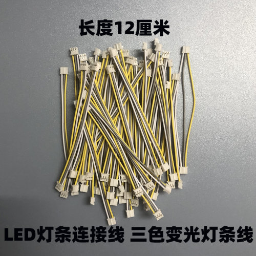 led改装连接线堵头回路接线端子