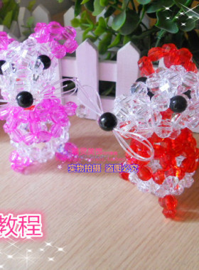 精灵手工串珠生肖鼠亚克力礼品