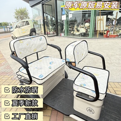 爱玛A5乐享乐途乐淘雅迪坐垫套