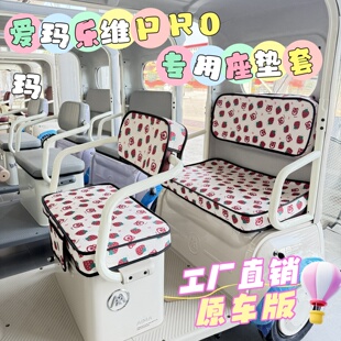 40n电动三轮车坐垫套罩CA510至臻 适用爱玛乐维CA500PROam1000dzk