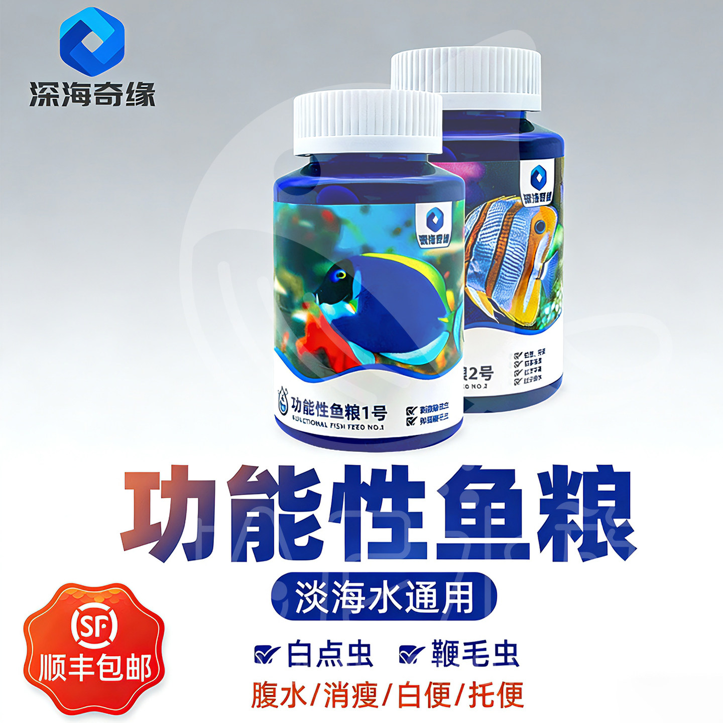 深海奇缘鱼粮颗粒饲料海水鱼大小白点鱼粮托便白便腹水珊瑚缸可用,宠物/宠物食品及用品,观赏鱼饲料,淘宝优惠券,粉丝福利购,淘宝优惠卷