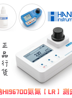 意大利哈纳hanna HI96700 97700氨氮LR光度测定仪93700-01 0-3