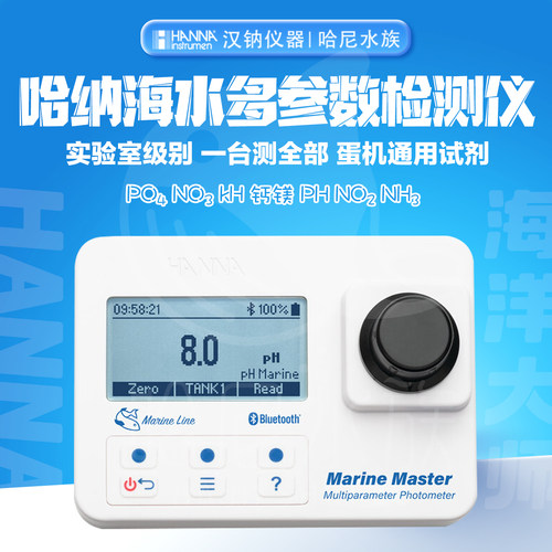 hanna哈纳海水测试高精度简单