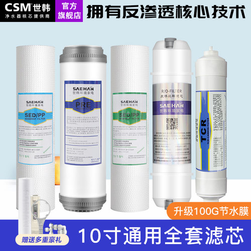 美的红色通用净水器滤芯