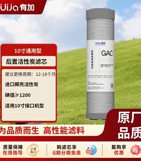 有加通用净水器10寸滤芯