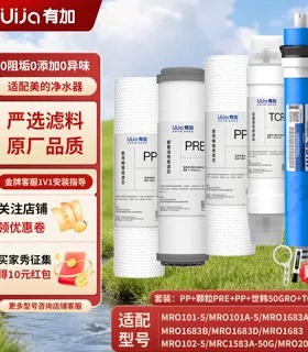 有加10寸通用滤芯适配美的净水器