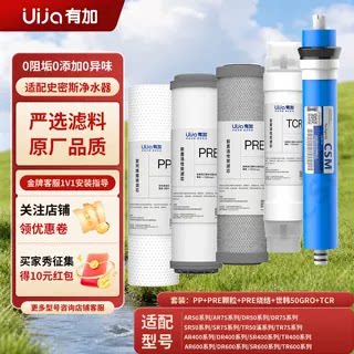 有加净水器通用滤芯适配史密斯