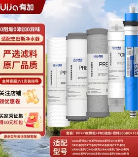 有加净水器通用滤芯适配史密斯