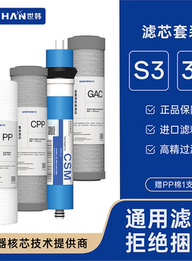 世韩原装家用pp棉套装滤芯