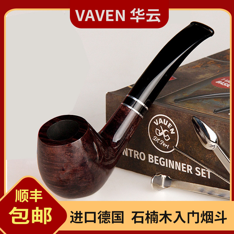 进口德国VAUEN华云烟斗套装石楠木9mm过滤芯配件送烟刀通条新手