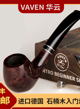 进口德国VAUEN华云烟斗套装石楠木9mm过滤芯配件送烟刀通条新手