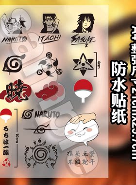 排球少年周边贴纸马克杯