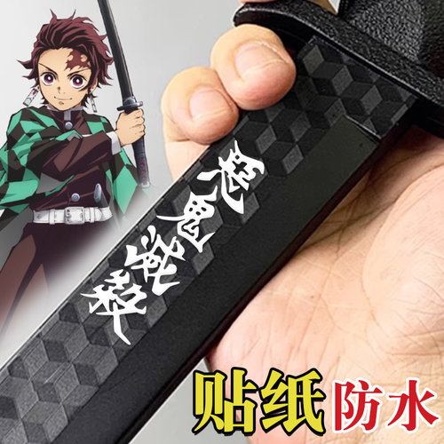 鬼灭之刃周边贴纸恶鬼灭杀转印贴