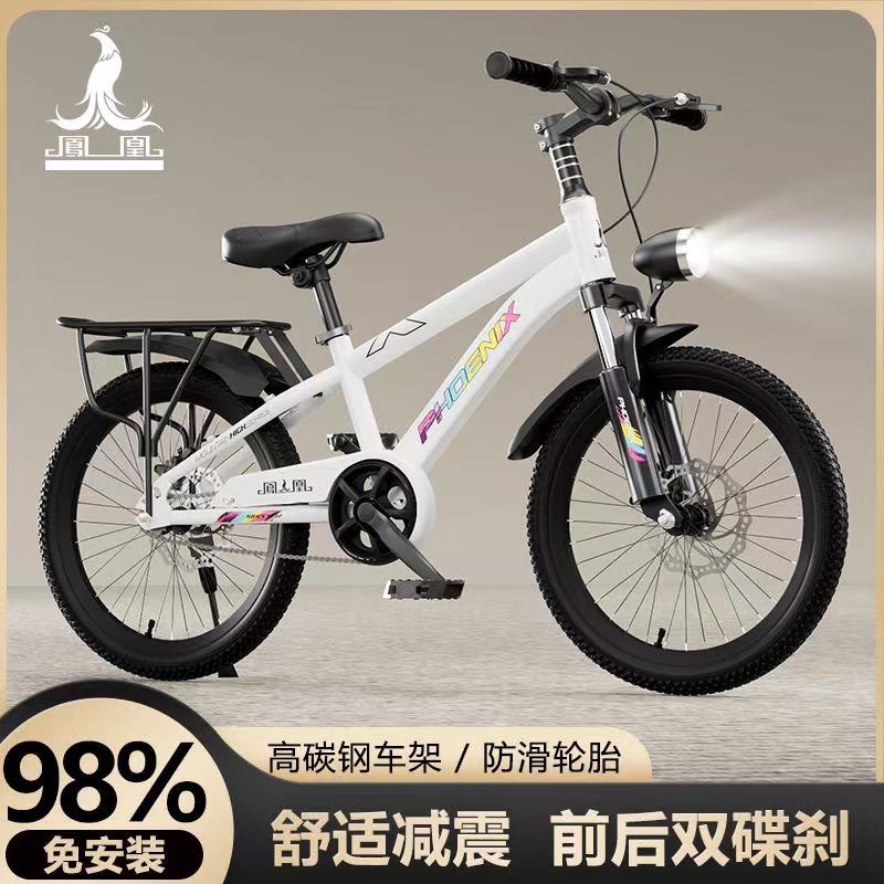 正品凤凰儿童自行车学生碟刹减震