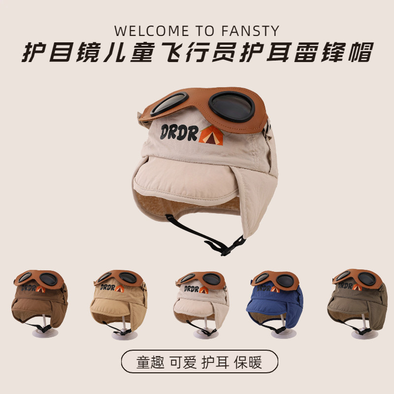 DRDR儿童冬季保暖护耳雷锋帽