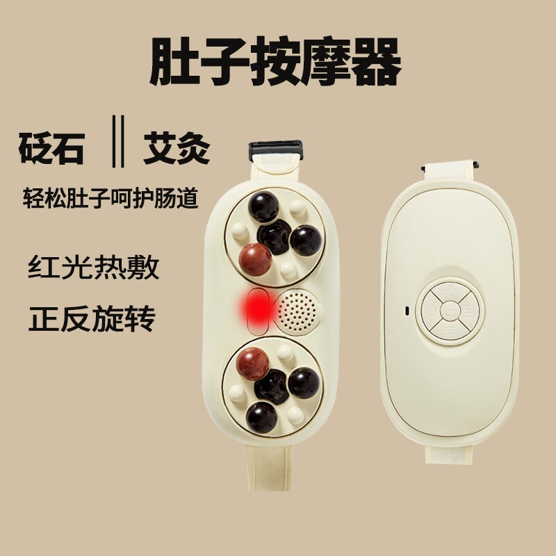 【德国ESTENAD】揉腹仪砭石艾灸揉肚子神器揉捏腹部肠胃蠕动益生