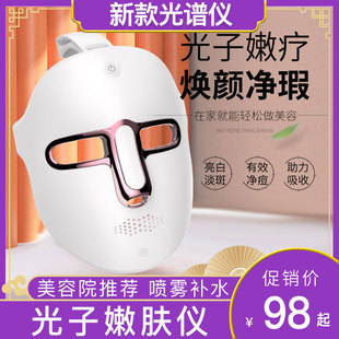 【2025新款】光子嫩肤仪面罩光谱仪红蓝光美肤嫩肤面膜仪彩光仪器