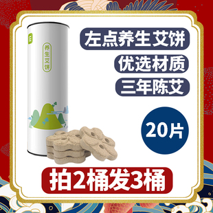 左点养生艾饼小米网易小艾2代仪器用家用梅花坐灸仪 买2送1