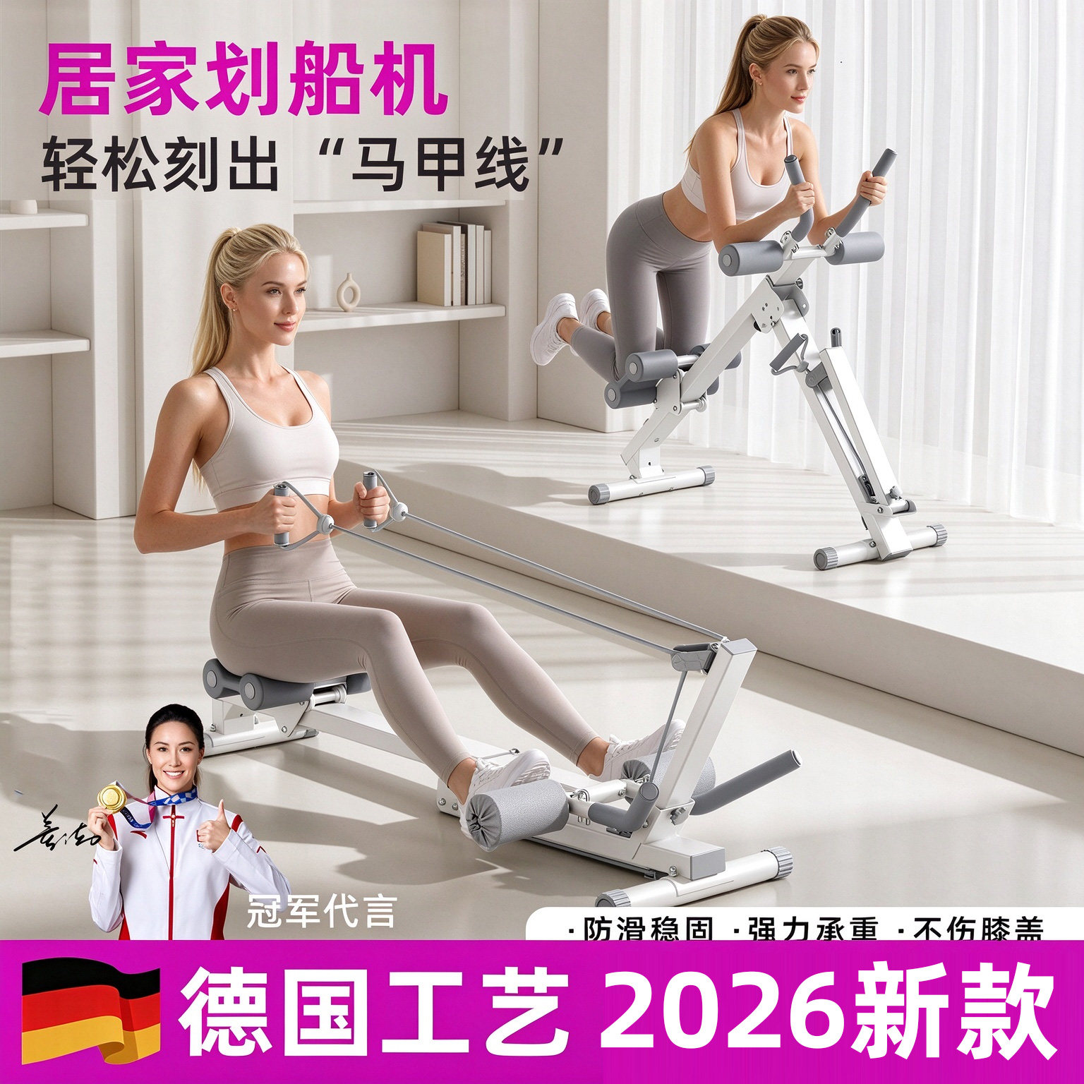 【德国NORFIT】划船机美腰机一体划船美腰机卷腹瘦腰翘臀背部有氧