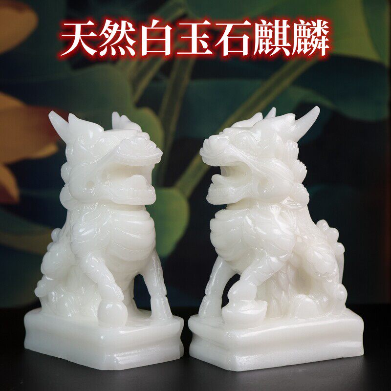 天然汉白玉麒麟摆件公母一对玉石招财家居风水麒麟玄关客厅装饰品