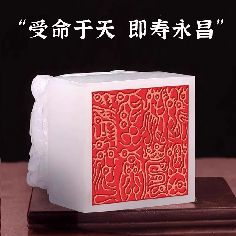 受命于天既寿永昌传国玉玺天然玉石姓名皇帝玉玺企业定制篆刻字官