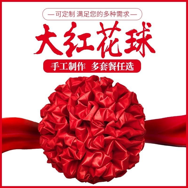中式婚礼新郎大红花 图片 价格 多少钱 什么值得买 中式婚礼新郎大红花 图片 价格 多少钱 什么值得买