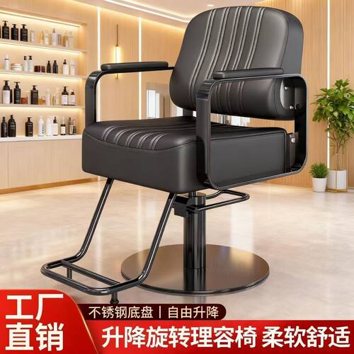 美发椅子升降座椅理发店专用椅子发廊专用剪发旋转高端美发烫染区